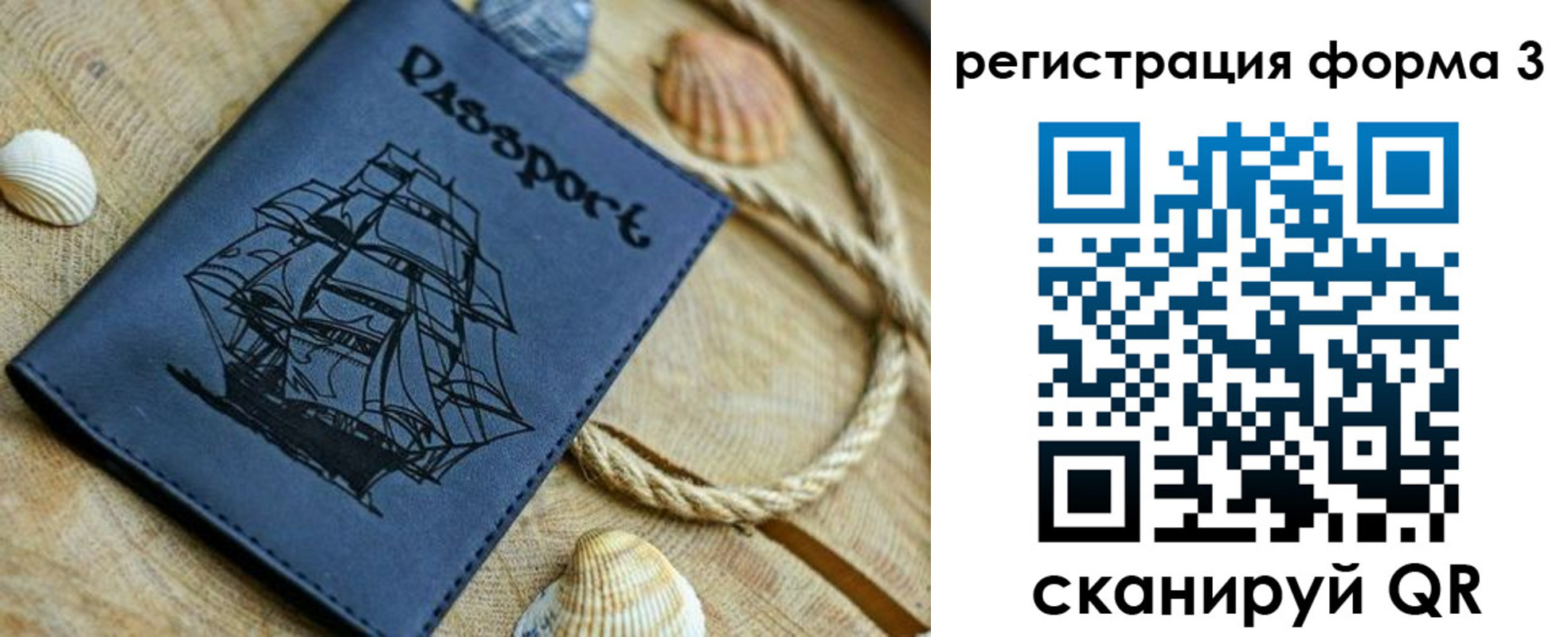 временная регистрация недорого в Кемерово