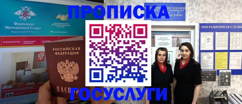 временная регистрация купить в Кемерово