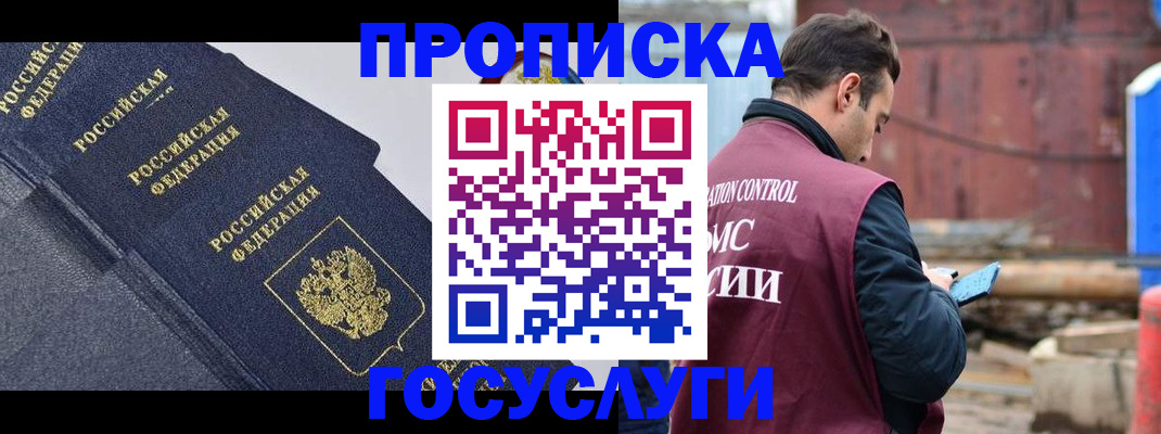 временная регистрация адрес в Кемерово