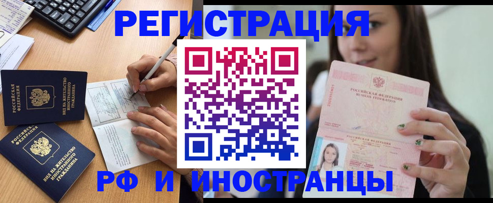 прописка для кредита в Кемерово