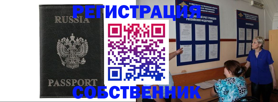 прописка иностранных граждан в Кемерово