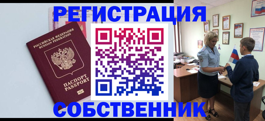 миграционный учет в Кемерово